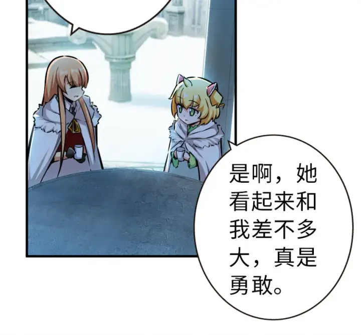 《放开那个女巫》46 那家伙来了！图22