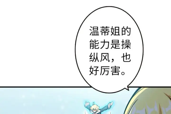 《放开那个女巫》46 那家伙来了！图23