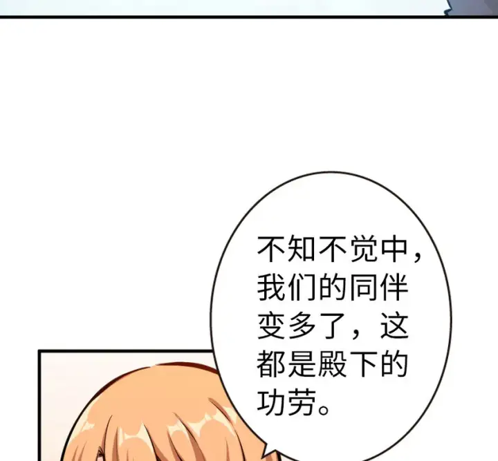 《放开那个女巫》46 那家伙来了！图25
