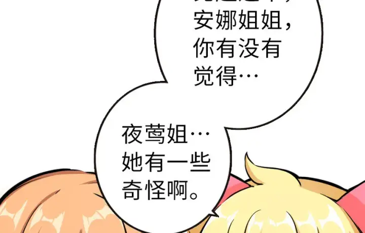 《放开那个女巫》46 那家伙来了！图27