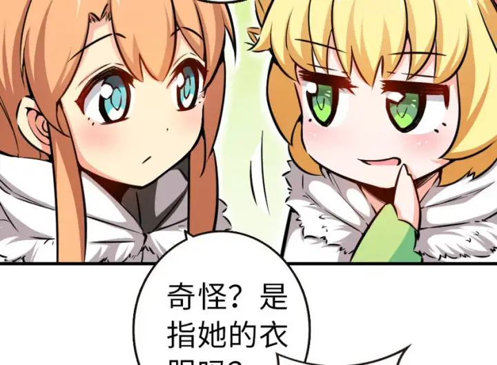 《放开那个女巫》46 那家伙来了！图28