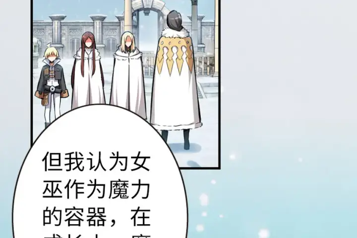 《放开那个女巫》46 那家伙来了！图3