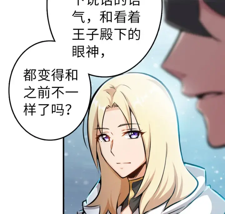 《放开那个女巫》46 那家伙来了！图30