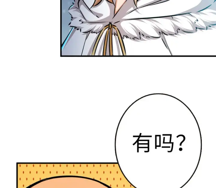 《放开那个女巫》46 那家伙来了！图31