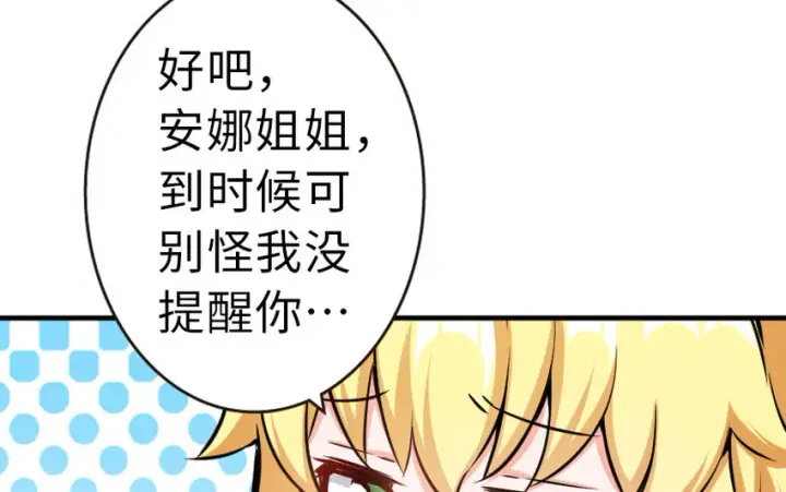 《放开那个女巫》46 那家伙来了！图34