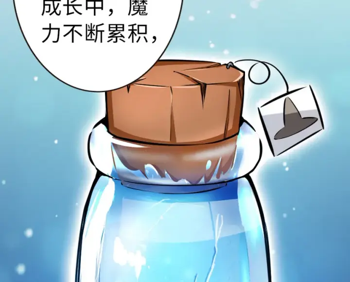 《放开那个女巫》46 那家伙来了！图4