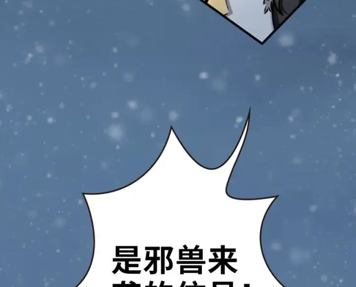 《放开那个女巫》46 那家伙来了！图40