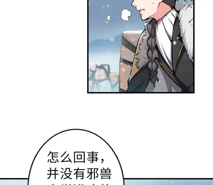 《放开那个女巫》46 那家伙来了！图47