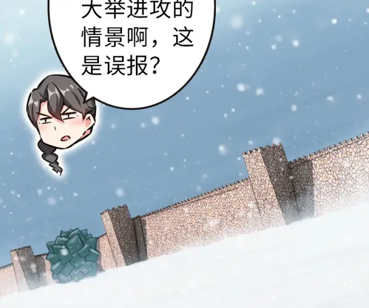 《放开那个女巫》46 那家伙来了！图48