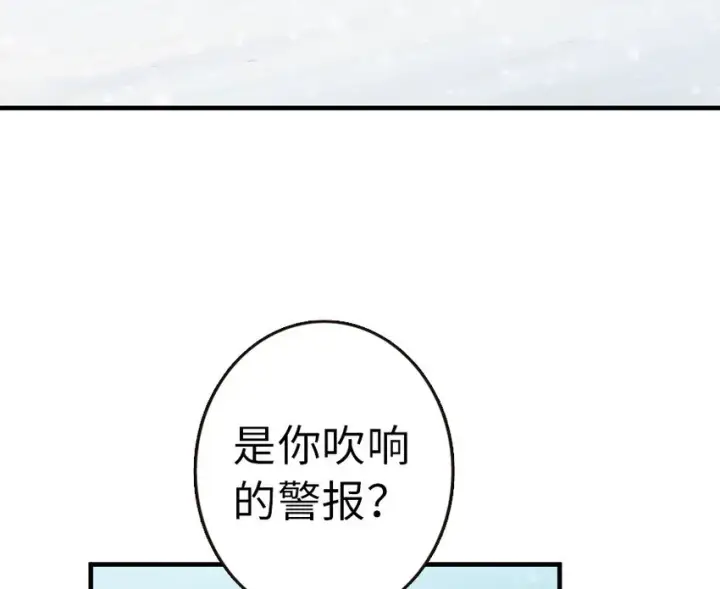 《放开那个女巫》46 那家伙来了！图49