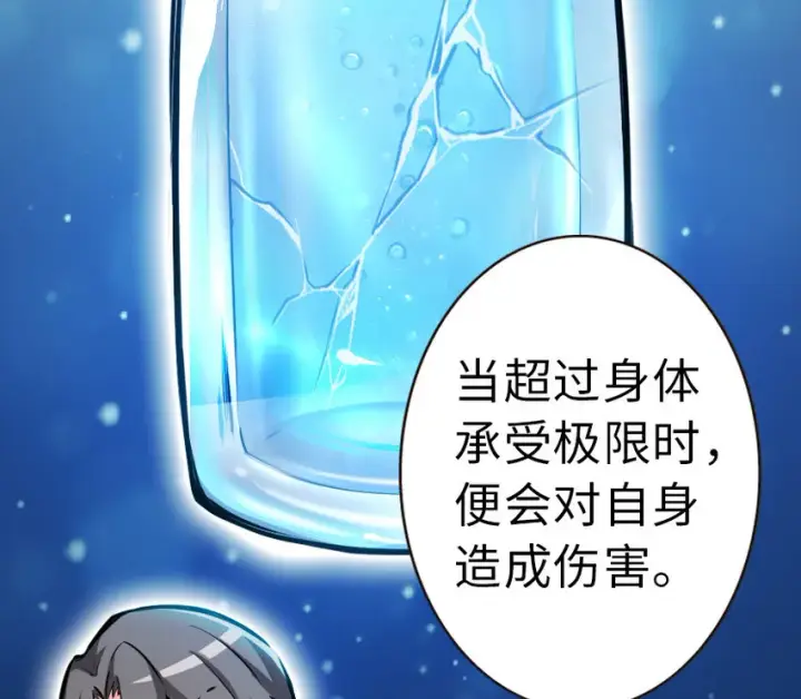 《放开那个女巫》46 那家伙来了！图5