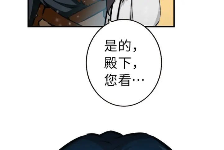 《放开那个女巫》46 那家伙来了！图51