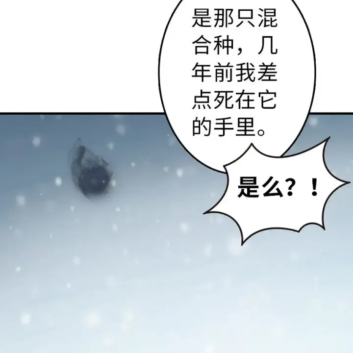 《放开那个女巫》46 那家伙来了！图56