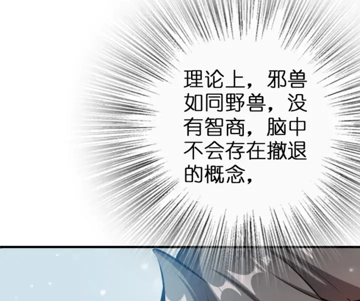 《放开那个女巫》46 那家伙来了！图58