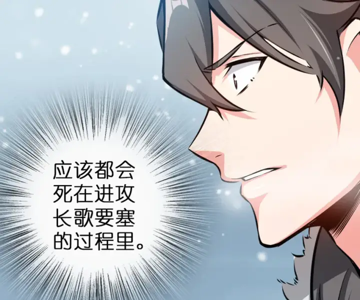 《放开那个女巫》46 那家伙来了！图59