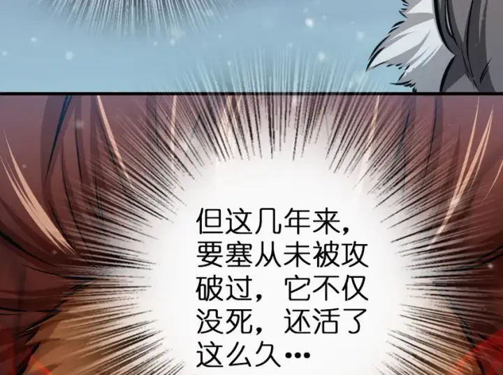 《放开那个女巫》46 那家伙来了！图60