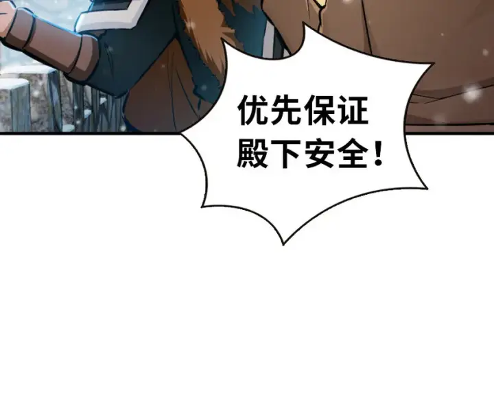 《放开那个女巫》46 那家伙来了！图67