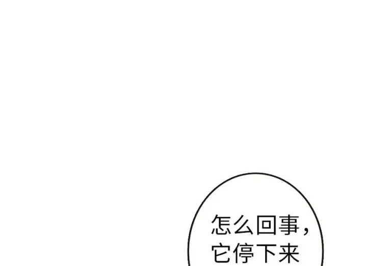 《放开那个女巫》46 那家伙来了！图71