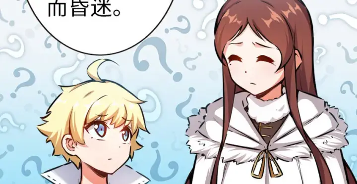《放开那个女巫》46 那家伙来了！图8