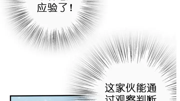 《放开那个女巫》46 那家伙来了！图91