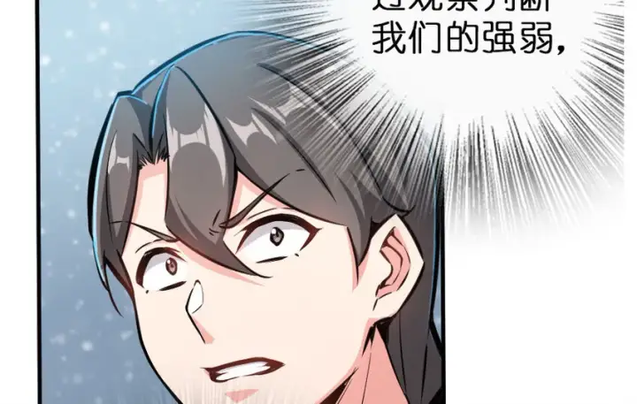 《放开那个女巫》46 那家伙来了！图92