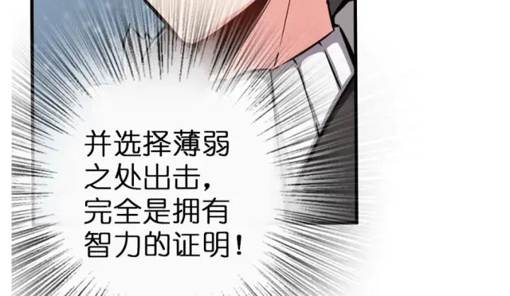 《放开那个女巫》46 那家伙来了！图93