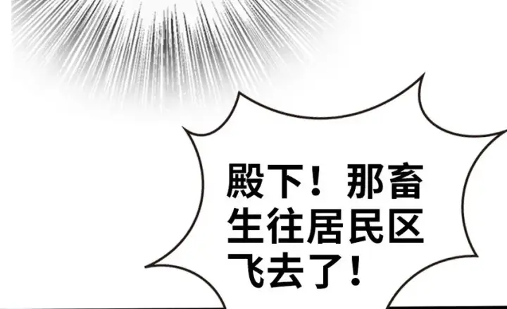 《放开那个女巫》46 那家伙来了！图94