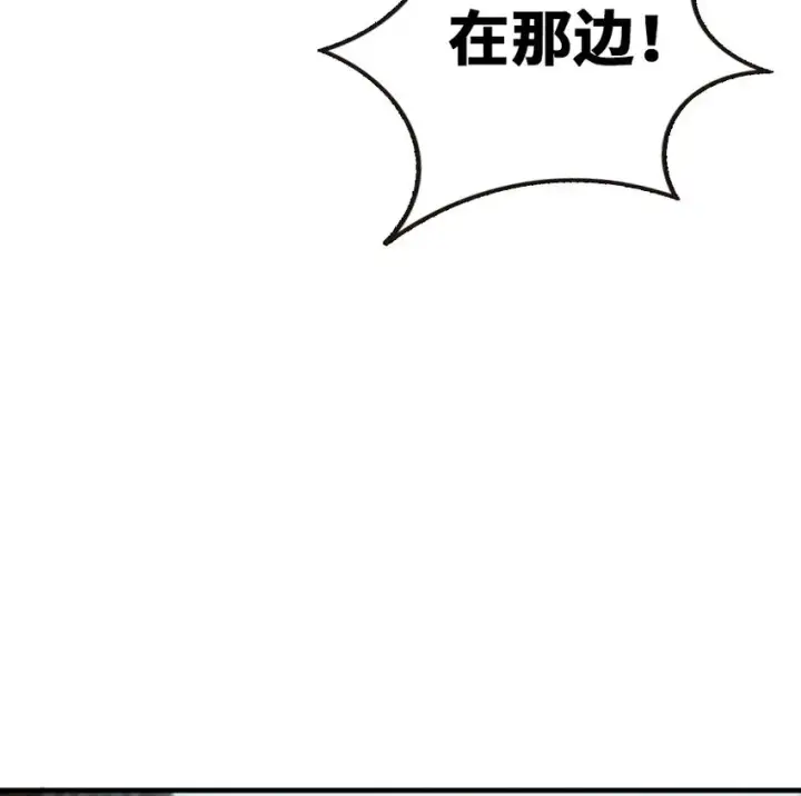 《放开那个女巫》47 激战图11