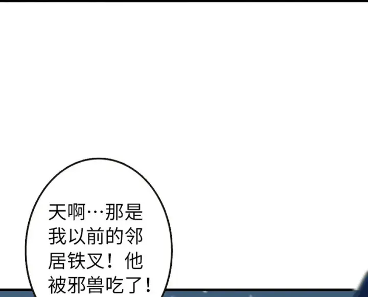 《放开那个女巫》47 激战图13