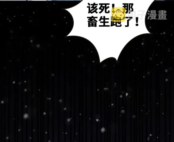 《放开那个女巫》47 激战图15
