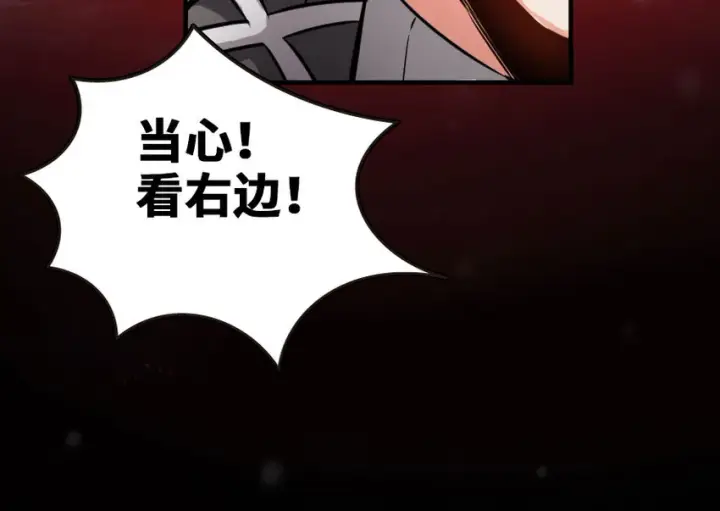 《放开那个女巫》47 激战图21