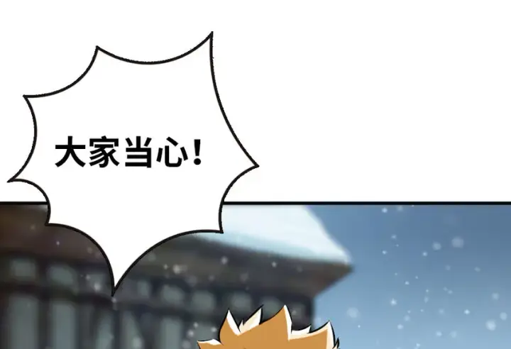 《放开那个女巫》47 激战图29