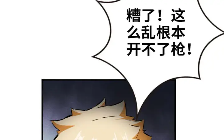《放开那个女巫》47 激战图34