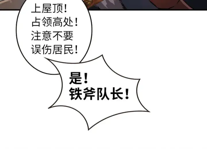 《放开那个女巫》47 激战图38