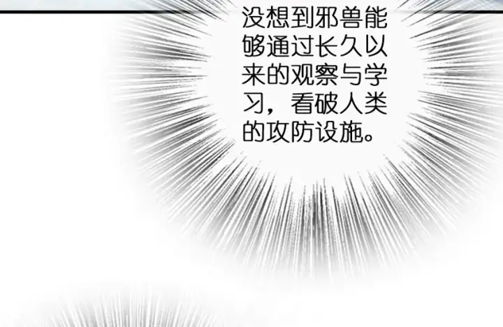 《放开那个女巫》47 激战图4