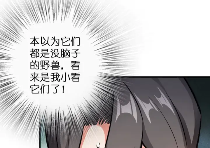 《放开那个女巫》47 激战图5