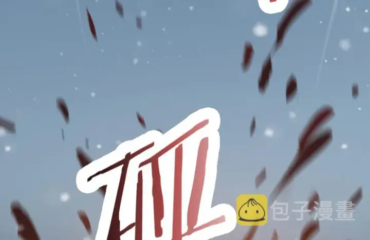 《放开那个女巫》47 激战图63