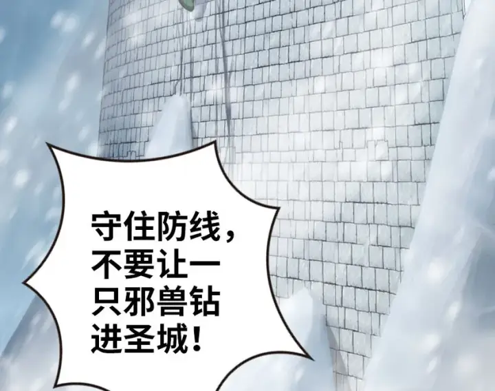 《放开那个女巫》47 激战图68
