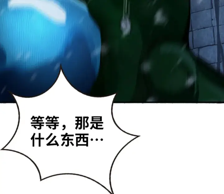 《放开那个女巫》47 激战图72