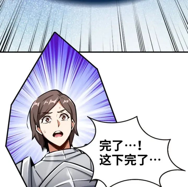 《放开那个女巫》47 激战图85