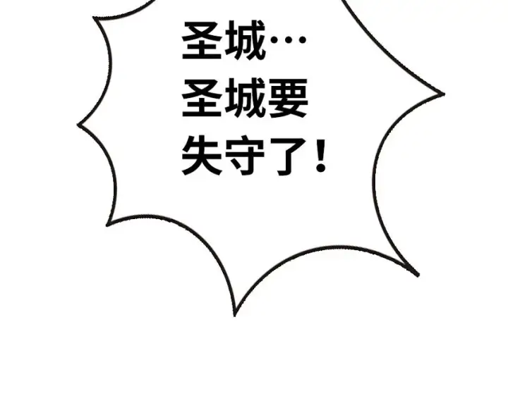 《放开那个女巫》47 激战图88