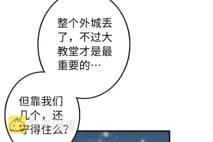 《放开那个女巫》48 赫尔梅斯之战图12