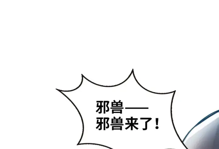 《放开那个女巫》48 赫尔梅斯之战图15