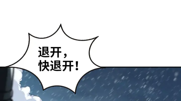 《放开那个女巫》48 赫尔梅斯之战图37