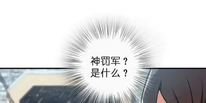 《放开那个女巫》48 赫尔梅斯之战图43