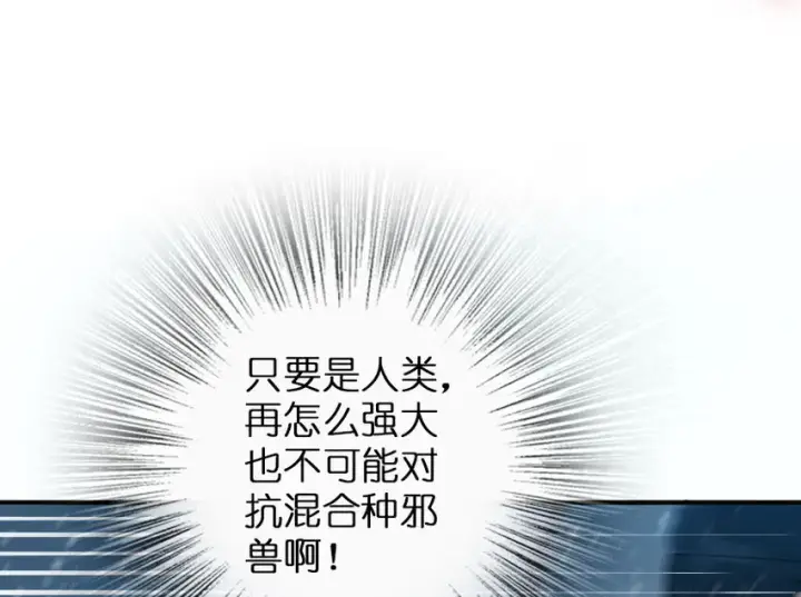 《放开那个女巫》48 赫尔梅斯之战图45