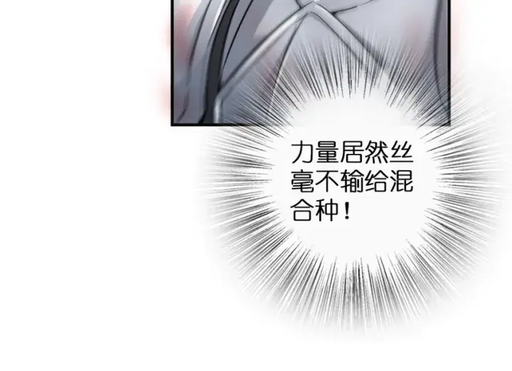 《放开那个女巫》48 赫尔梅斯之战图66