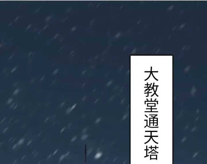 《放开那个女巫》48 赫尔梅斯之战图73