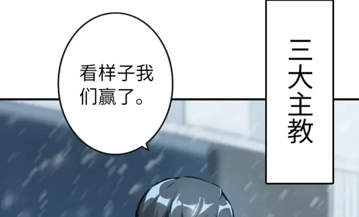 《放开那个女巫》48 赫尔梅斯之战图81