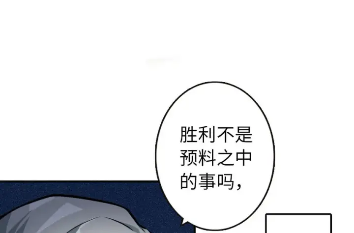 《放开那个女巫》48 赫尔梅斯之战图83